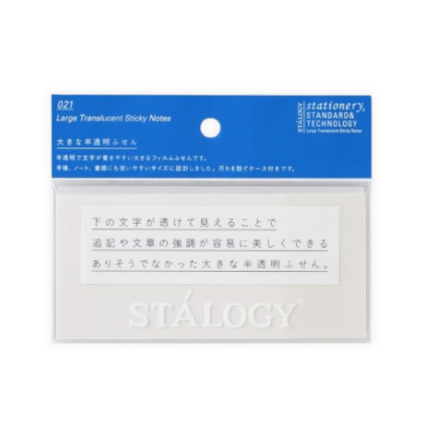 Stalogy Translucent Sticky Notes - Large