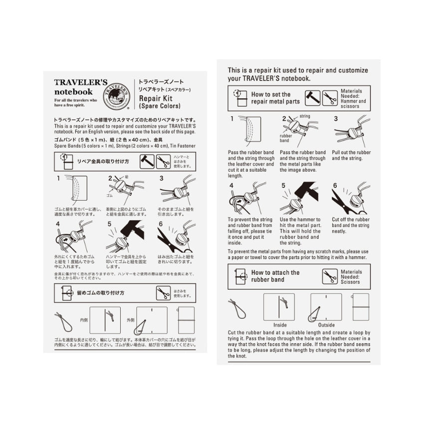 TRAVELER'S COMPANY Accessory - (010) Repair Kit, Spare Colors
