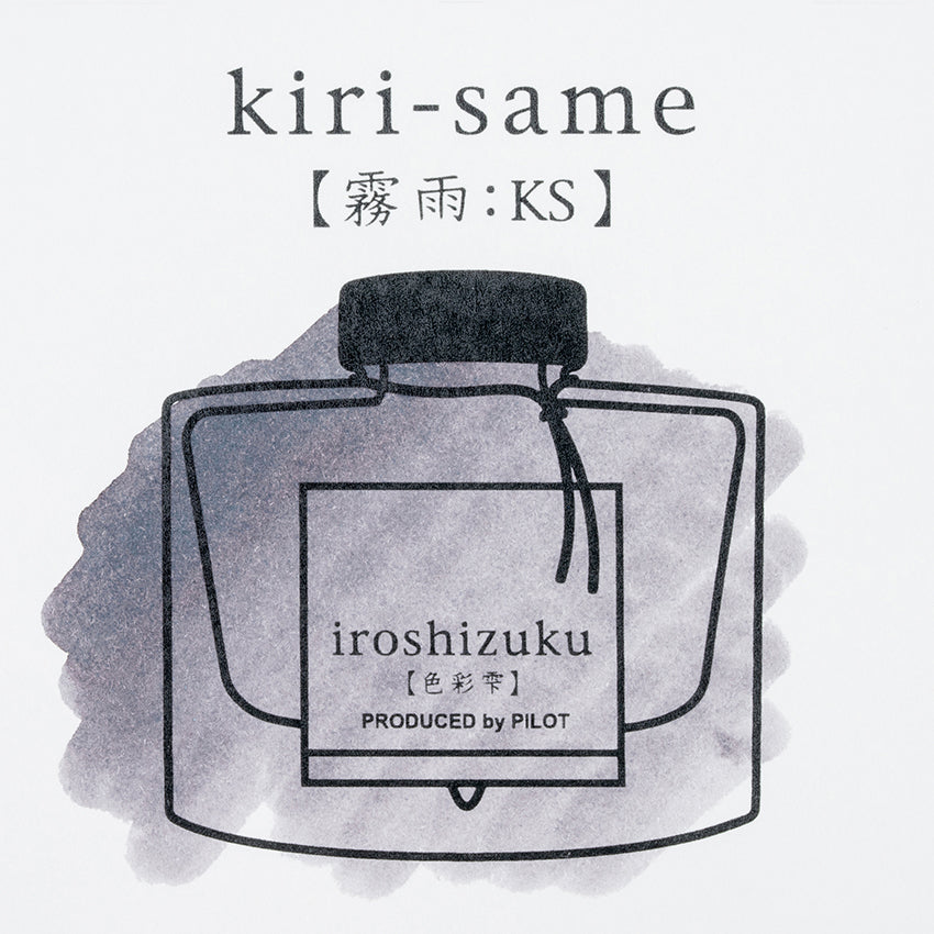 Kiri-Same-Ink-Sample